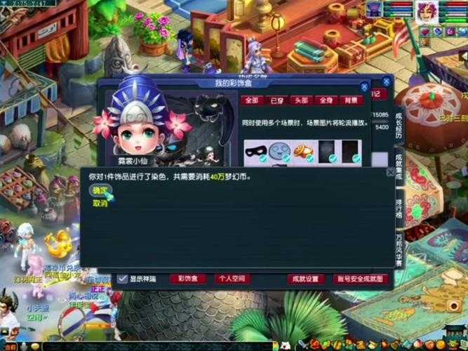梦幻西游荣耀账号怎么切换,账号,切换,切换