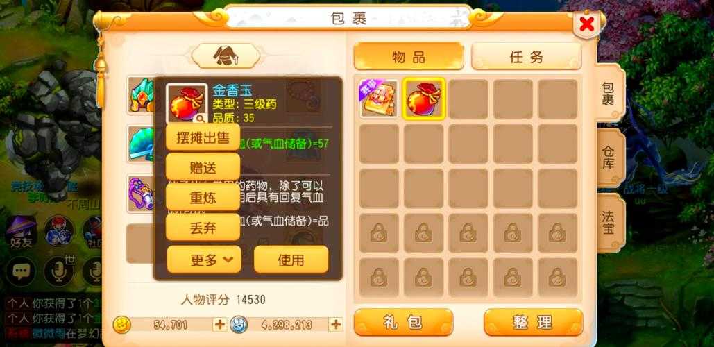 梦幻西游药品可以赠送吗,药品,赠送 绑定