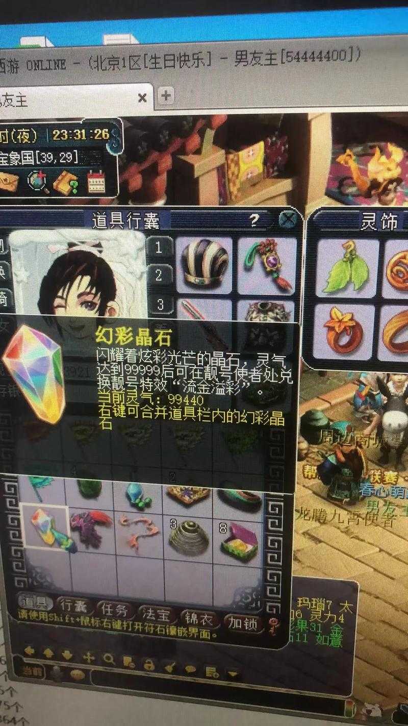 梦幻西游药品提气的效果