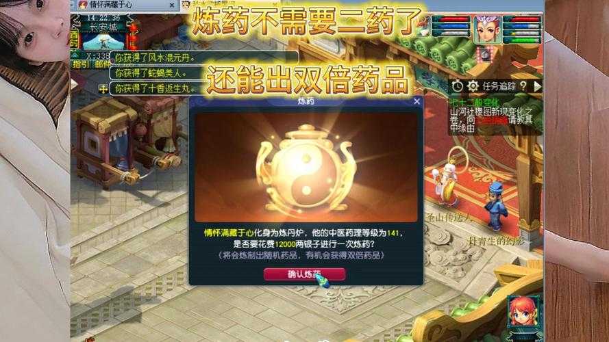 梦幻西游药品有哪些