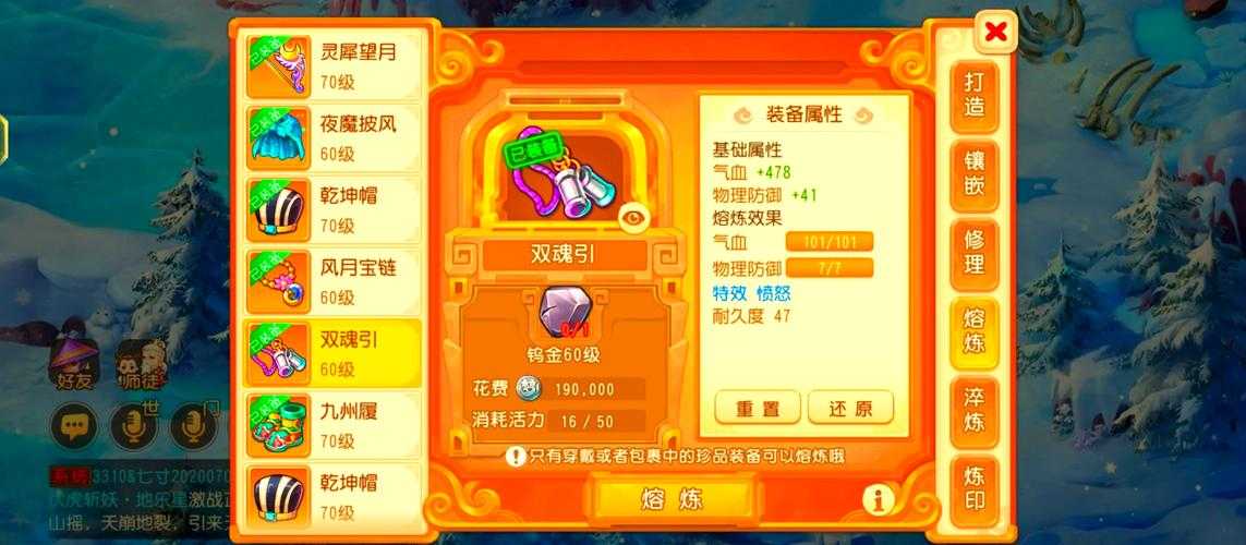 梦幻西游药品重炼品质怎么刷,西游,药品,品质