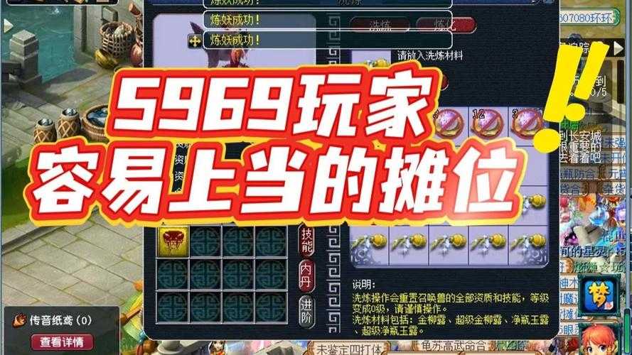 梦幻西游药哪里摆摊有卖 摊位 西游 长安