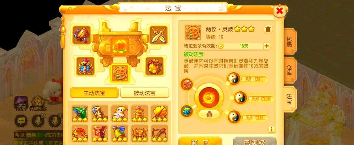 梦幻西游药引如何磨成粉末