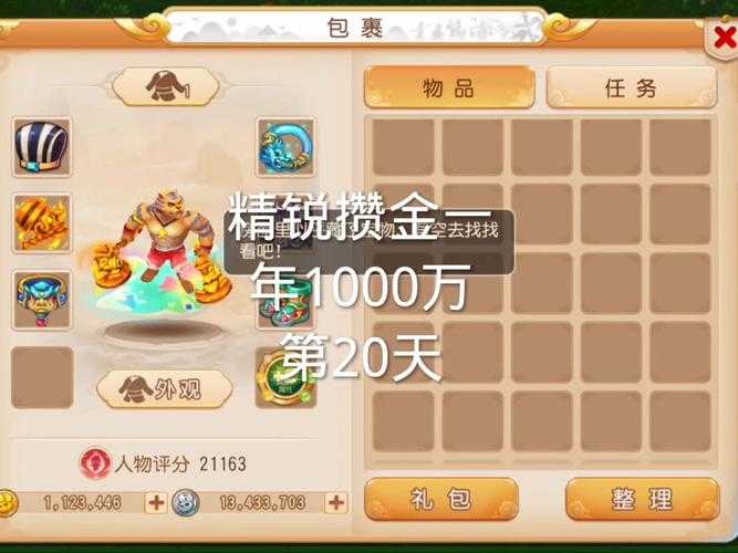 梦幻西游药材倒金多少钱,多少钱 小号,药材