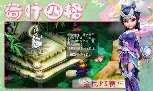 梦幻西游荷叶光环如何获得