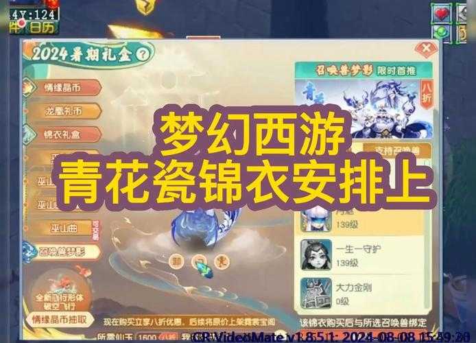 梦幻西游荷塘夜色惊现神衣,荷塘 青花瓷 西游