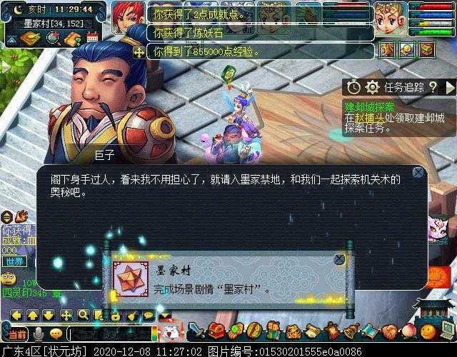 梦幻西游莫家村剧情攻略奖励一览