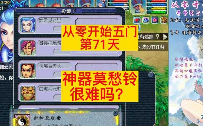 梦幻西游莫愁铃好难打 难打,发现 技能