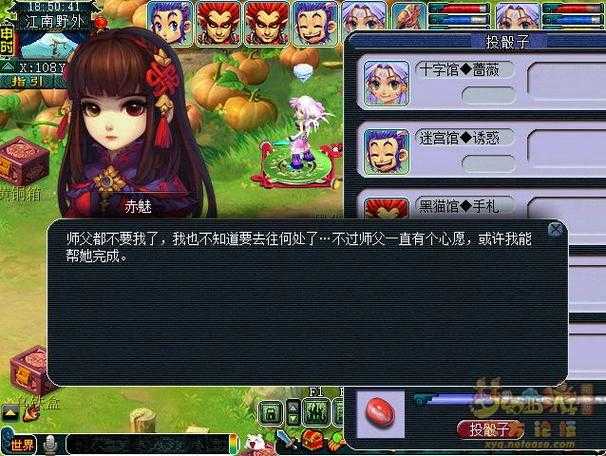 梦幻西游莫愁铃是谁的 女儿,谁的 暗器