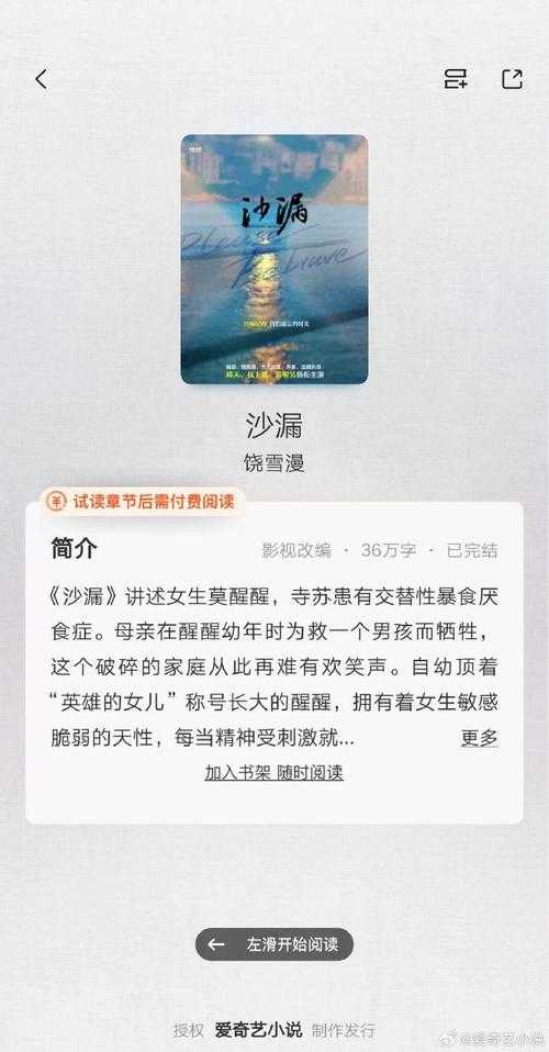 梦幻西游莫醒醒