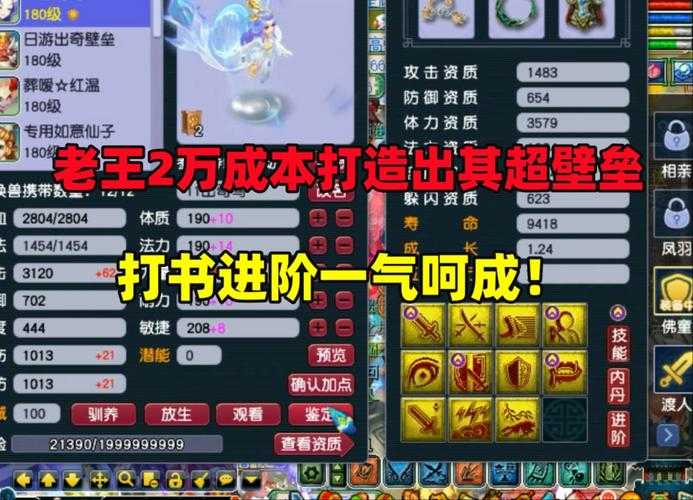 梦幻西游莫里打书,莫里,西游 高级