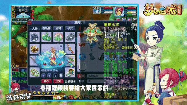 梦幻西游莲台仙子经脉加点 西游,治疗 经脉