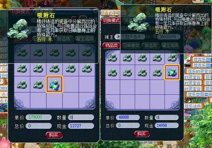 梦幻西游获取人参果怎么获得