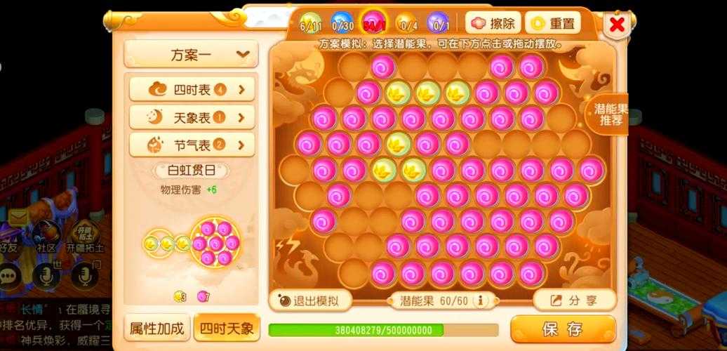 梦幻西游获取水果技巧,种子 西游,水果