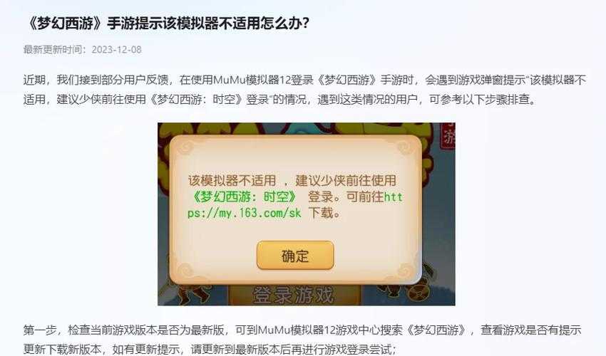 梦幻西游获取直播权限失败