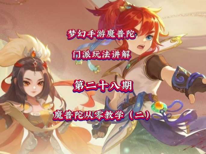 梦幻西游获神塔怎么使用,高级 西游 神塔