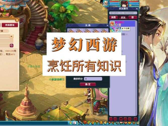 梦幻西游菜单怎么打开 操作,西游 菜单