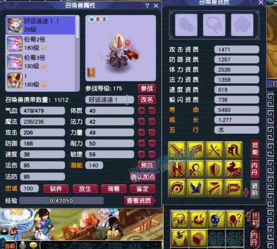 梦幻西游菠萝挑战攻略大全
