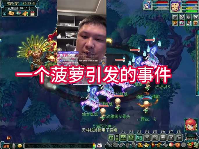 梦幻西游菠萝挑战攻略视频,第二阶段 视频 菠萝
