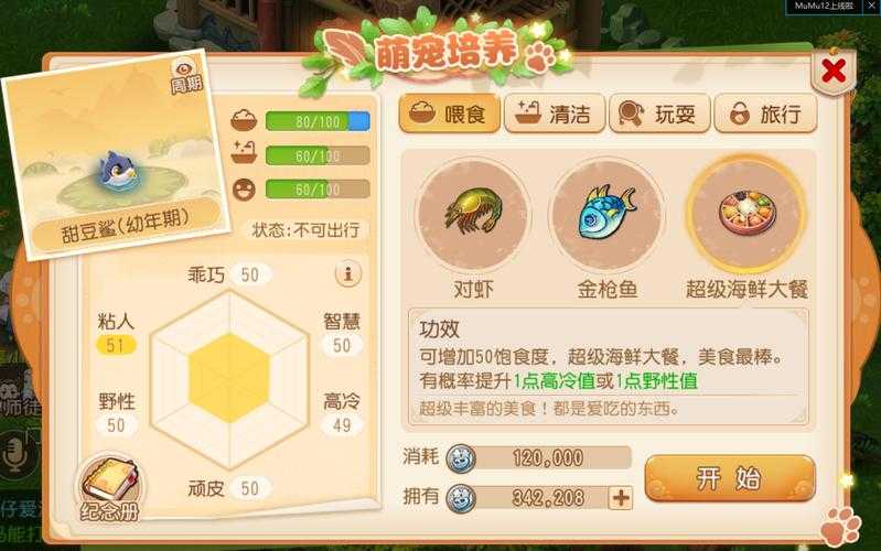 梦幻西游萌宠旅行称谓 宠物,西游,称谓