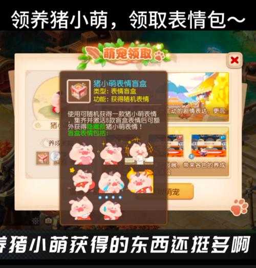 梦幻西游萌宠旅行称谓