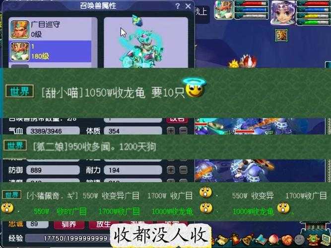 梦幻西游萌宠来袭多少钱