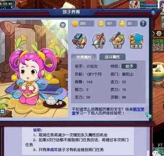 梦幻西游萌小奶的宝宝怎么获得