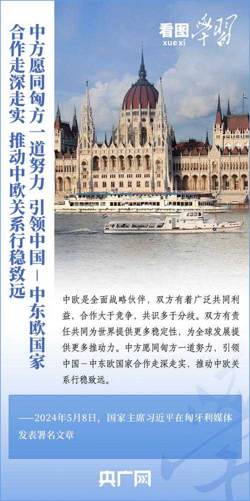 一、政治互信与战略协调