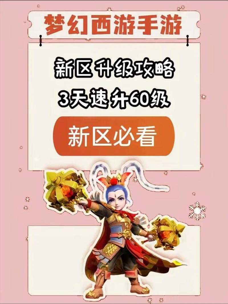 梦幻西游萌新如何升级技能,西游,技能 升级