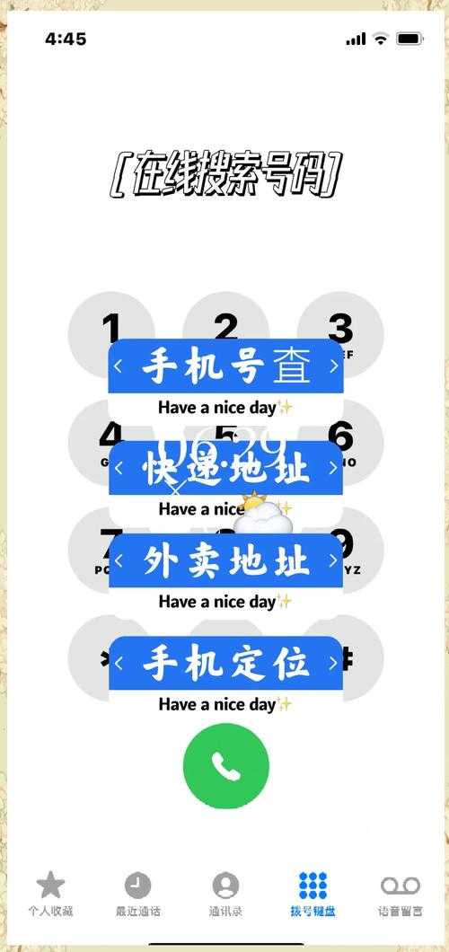 手机号隐私保护新升级!700号段启用后,这些变化你一定要知道
