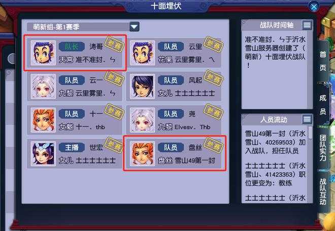 梦幻西游萌新杯冠军队伍,冠军队,对面,他们