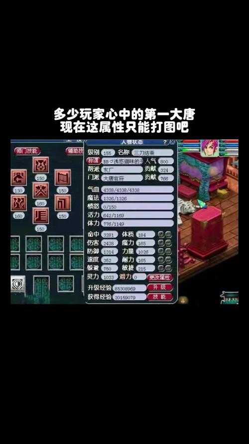 梦幻西游萌新杯大唐怎么加点,大唐 西游 对面