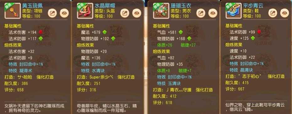 梦幻西游萌新杯玩什么职业,西游 对面 装备