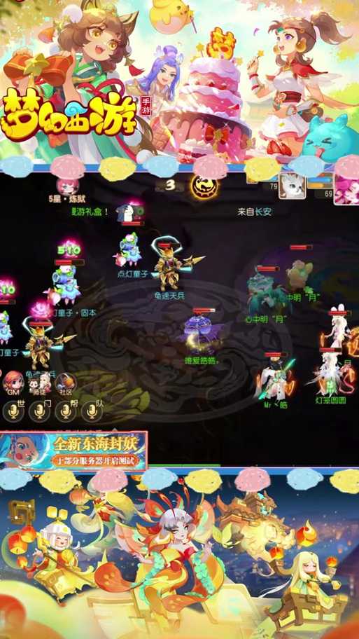 梦幻西游萌龙咆哮免费券