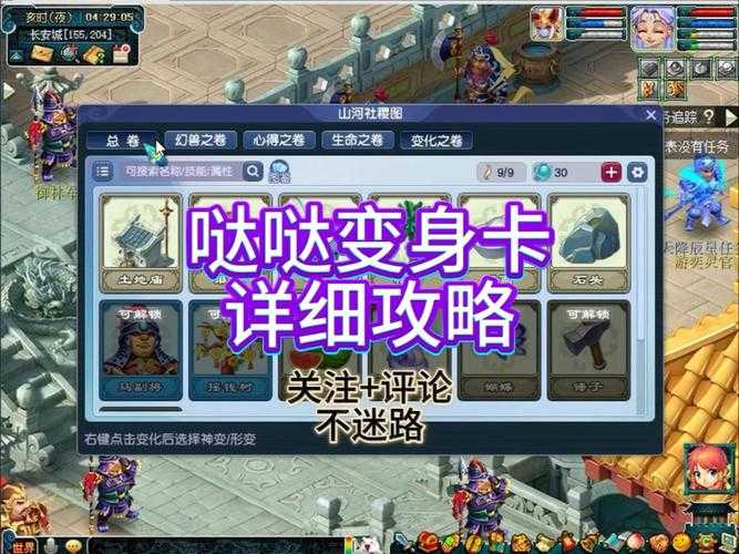 梦幻西游萌龙咆哮免费券,活动 变身,西游