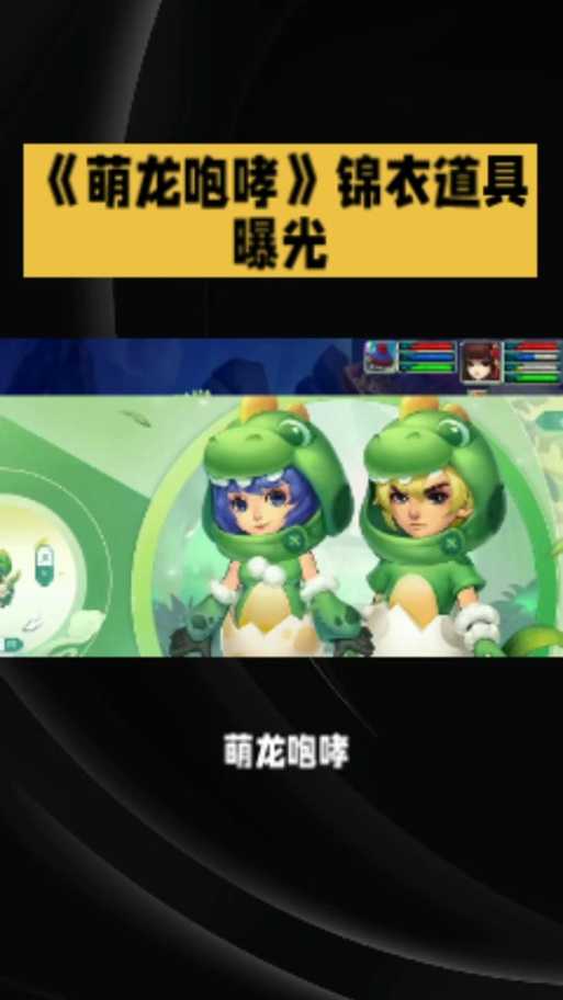 梦幻西游萌龙咆哮怎么买