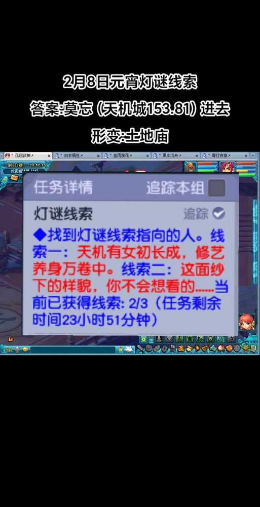 梦幻西游萧钹笛钟鼓