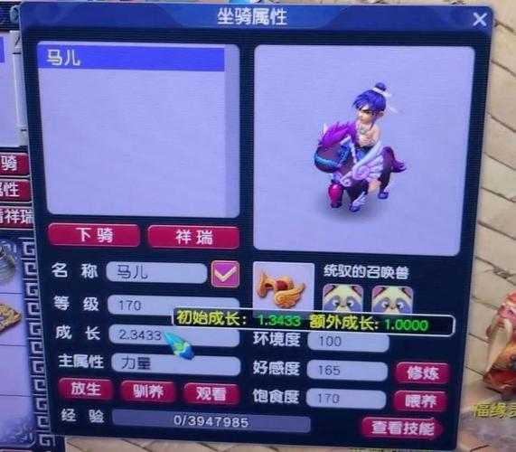 梦幻西游落下后取消坐骑