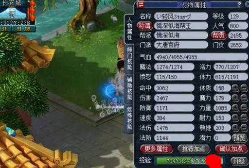 梦幻西游落叶套装怎么获得 落叶 西游,装备