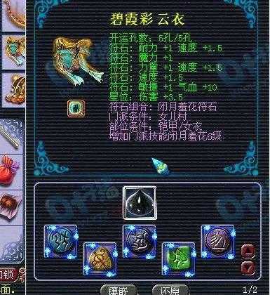 梦幻西游落叶套装效果 西游,触发,落叶