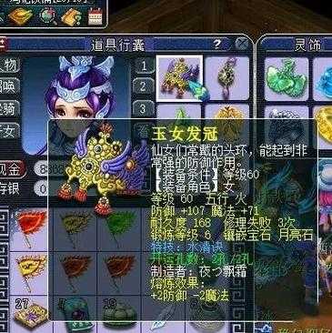 梦幻西游董宝石值钱吗知乎,宝石,价格 西游