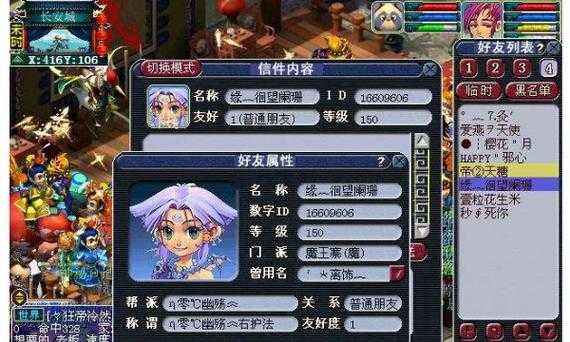 梦幻西游葬爱家族名字符号