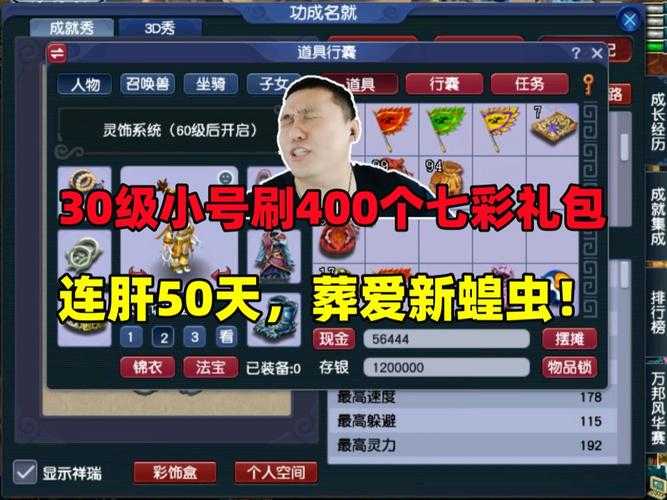 梦幻西游葬爱家族小虎