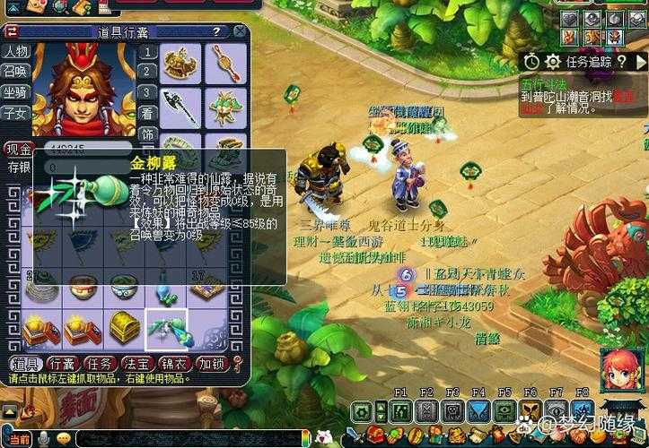 梦幻西游蒋公定乾坤