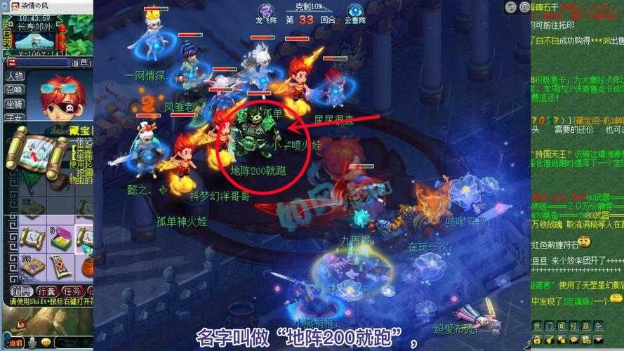 梦幻西游蒋无敌打老三