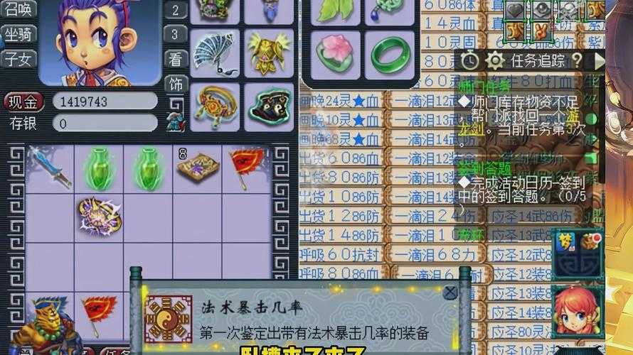 梦幻西游蓝书攻宠估价