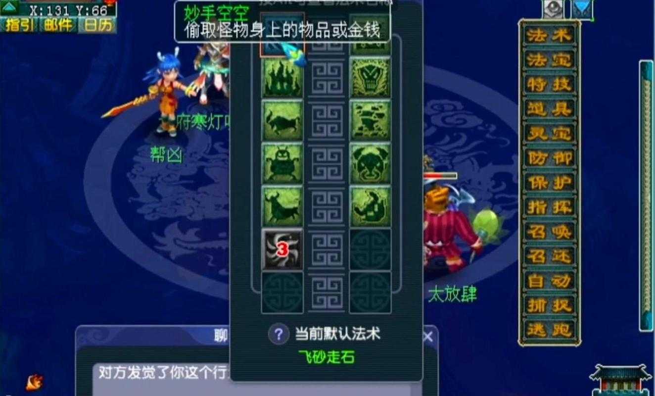 梦幻西游蓝字装备攻略
