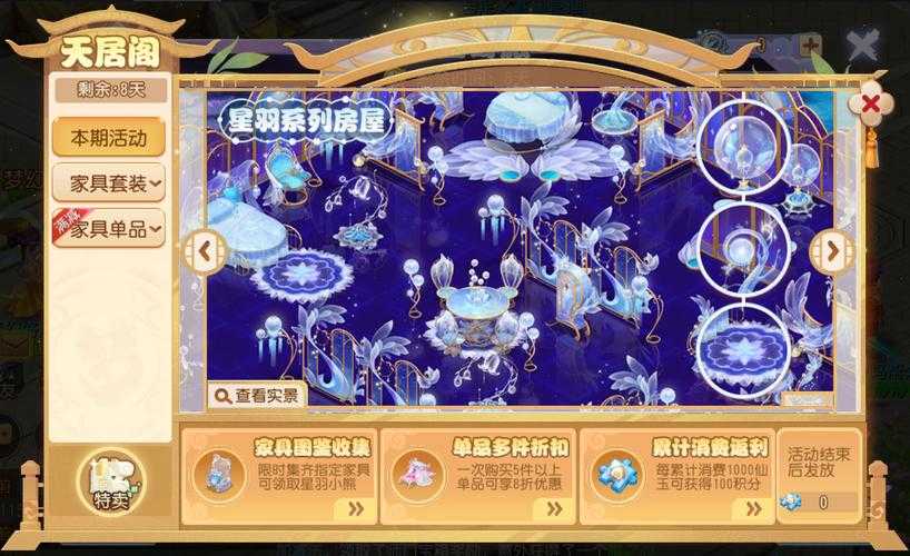 梦幻西游蓝色莲花足迹怎么获得,活动 足迹 活动