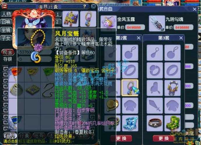 梦幻西游蓝装价值 特技,属性,西游