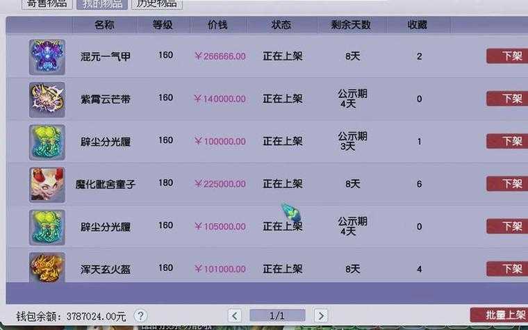 梦幻西游蓝锁能交易几次 西游,次数 交易